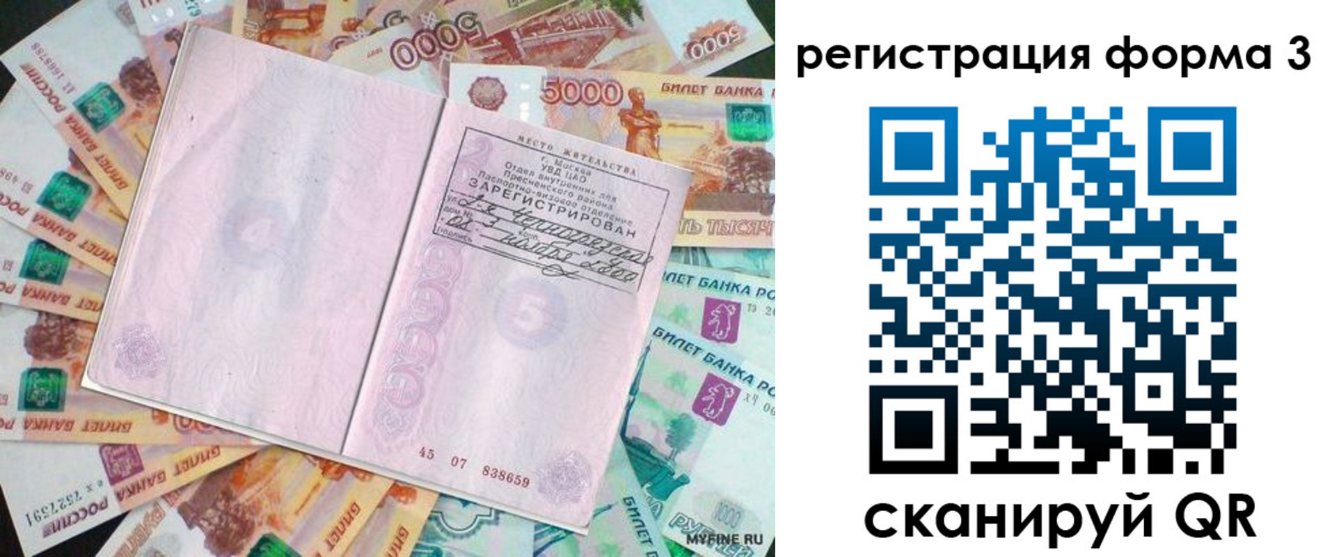 форма 3 в Орловской области