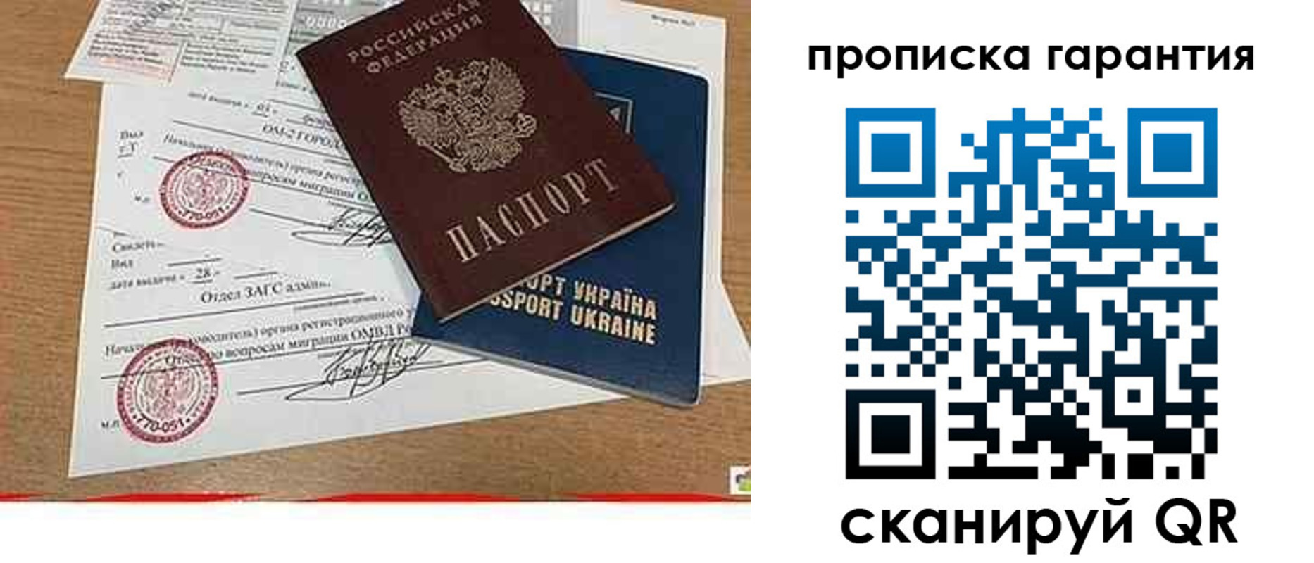 временная регистрация в Орловской области