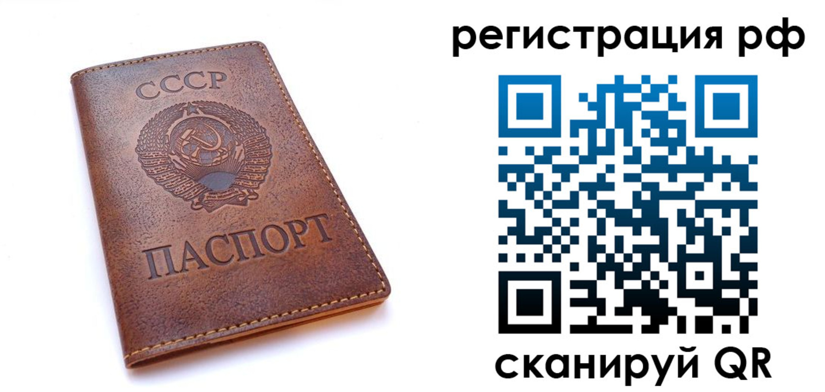 временная регистрация в квартире в Орловской области