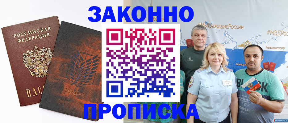 прописка иностранных граждан в Орловской области