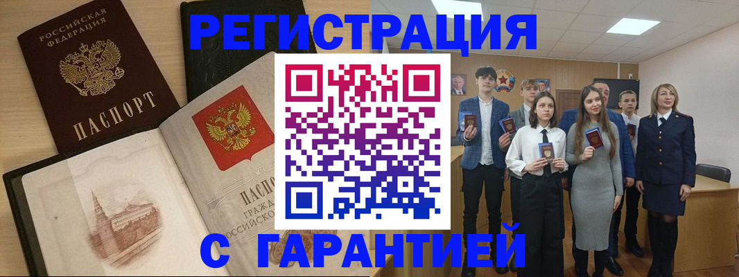 временная регистрация для всех в Орловской области