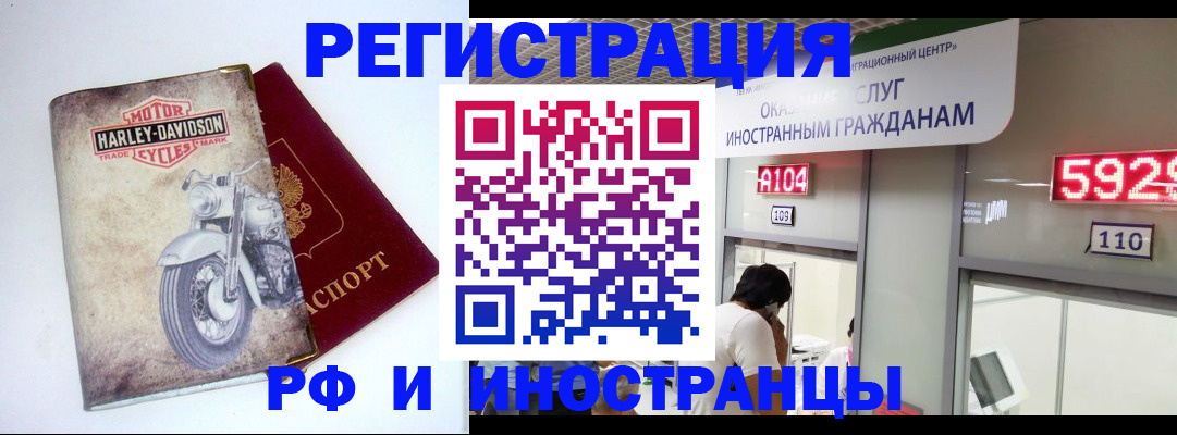 регистрация в Орловской области