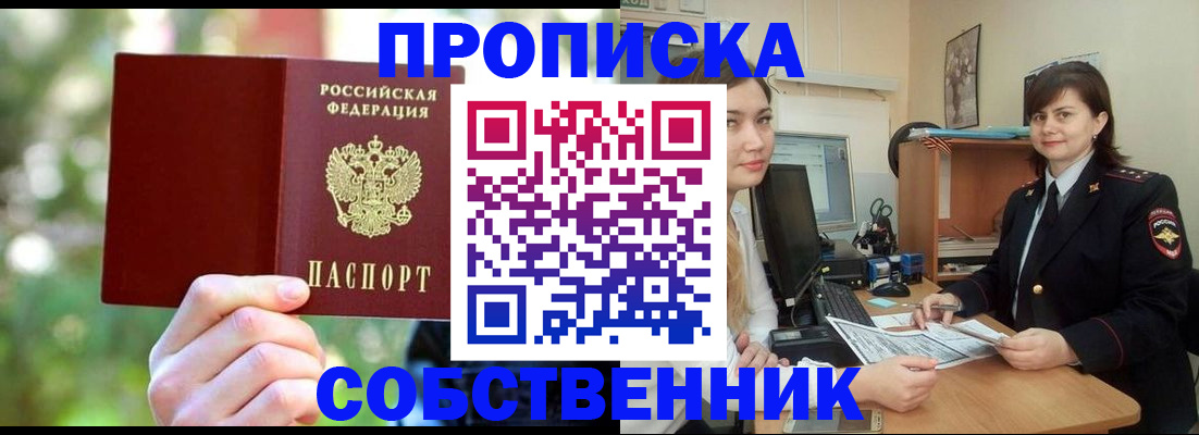 прописка иностранных граждан в Орловской области