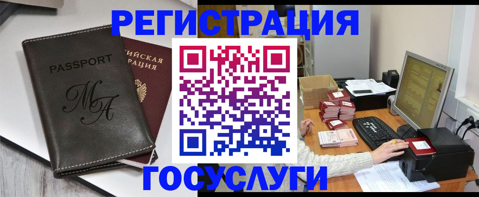 прописка для школы в Орловской области
