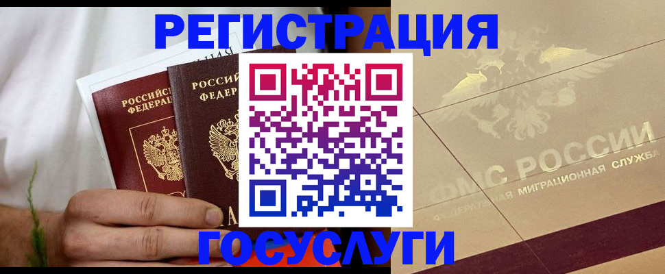 временная регистрация надежно в Орловской области