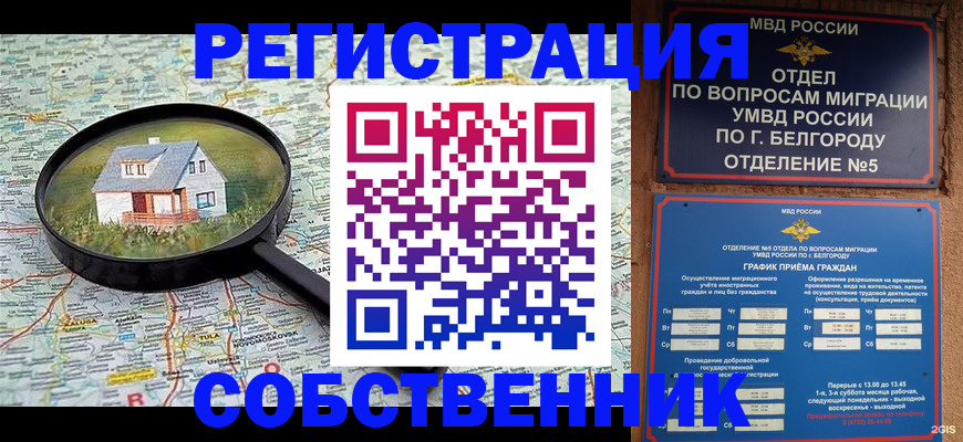регистрация для школы в Орловской области