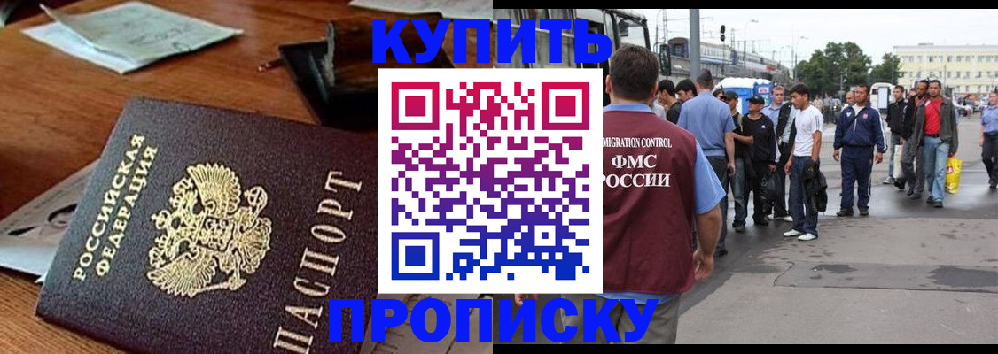 прописка для кредита в Орловской области