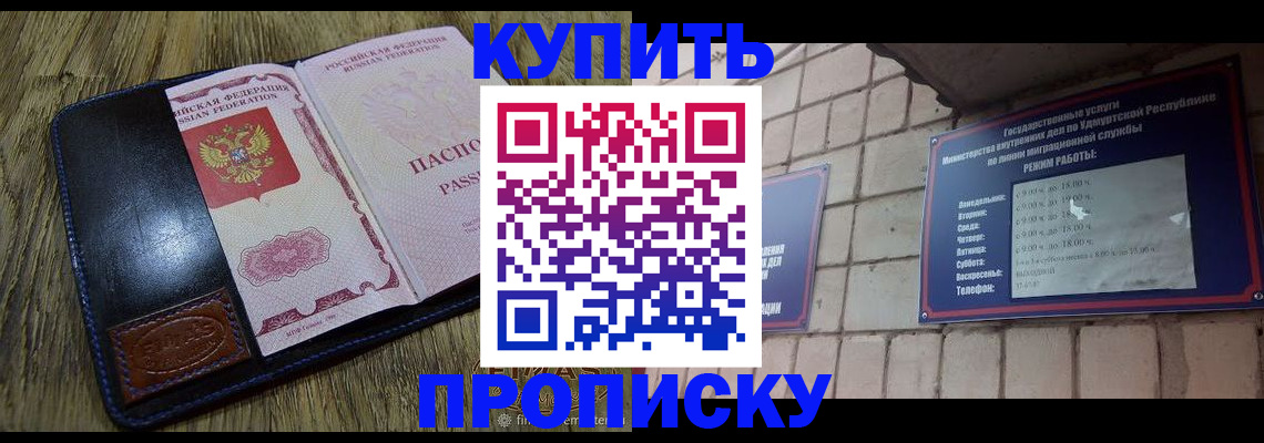 временная регистрация надежно в Орловской области